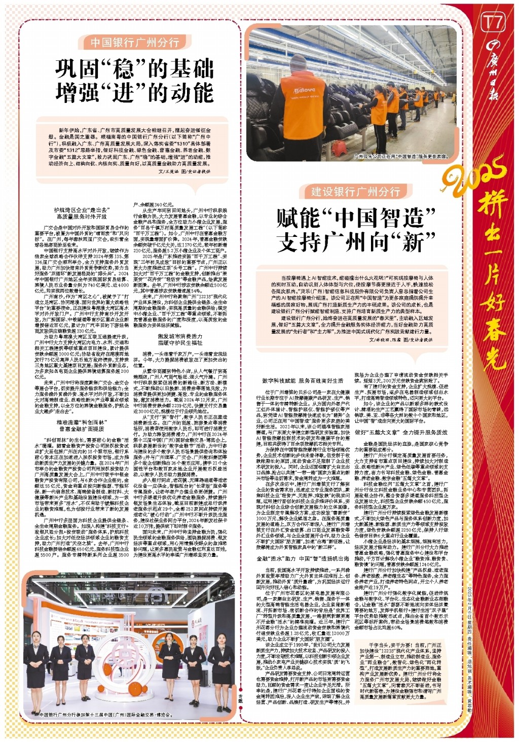 灵活的脚下