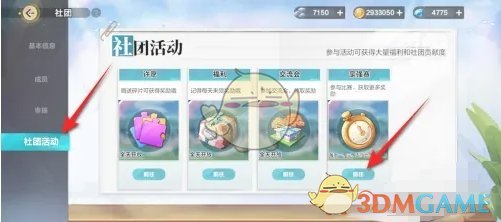也代表着球