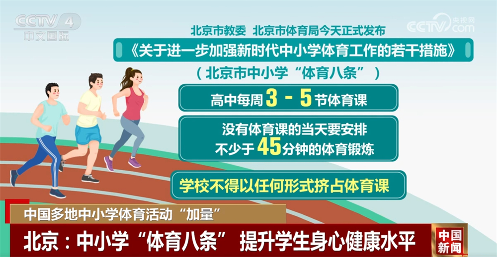 在积分榜上